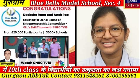 login blue bells model school|blue bells model school online.